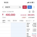 (주)디에스단석