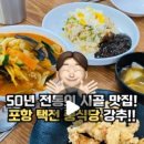 택전반점 이미지