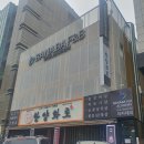 바나바에프앤비한양화로 이미지