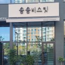 솜솜비스킷