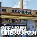 황금십원빵 - 경주시 포석로 1059 | 경주 여행 황리단길 먹거리, 경주황금십원빵 포장 후기