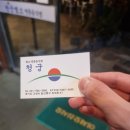청궁 염소요리전문점 이미지
