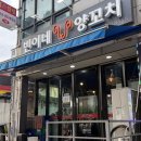 빈이네 | [서울/관악구] 낙성대 양꼬치 마파두부 찐맛집 ‘빈이네양꼬치’ 내돈내산 후기