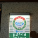 진짜원조소나무집 이미지