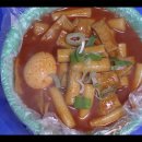 85세 할머니의 41년 전통 떡볶이 - 잠원떡볶이 이미지