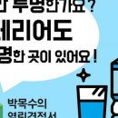 (주)박목수의열린견적서 이미지