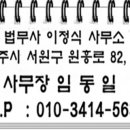 법무사이정식사무소 이미지