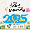 의료법인 안심의료재단 이미지