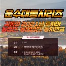 마스터경매학원 이미지