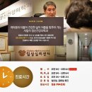 편한마음 정신건강의학과의원 이미지