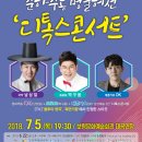 춘하추동 디톡스 콘서트 이미지