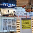 에이젠트 | 광주 진월동 안경원 하우스 브랜드 안경의 천국 &#34;아이데코안경 광주진월점&#34;