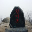 6/30 토요- 남덕유산(백두대간)+삿갓봉 산행 - 20,500 이미지