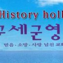 구세군군산교회 100주년 역사관 블로그 바로가기 이미지