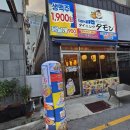 합성동266 | [마산맛집,창원맛집]마산 합성동 가성비 술집 추천, 다이닝타몽 솔직 후기