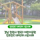 명곡어린이공원 네이버블로그