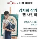 김지희 카카오 검색결과