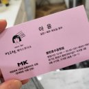 동탄 미용실 박승철 헤어스투디오 클리닉 후기