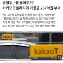 아이브 역바이럴로 쳐맞았는데 사실은 sm과 하이브가 걸렸죠? 이미지