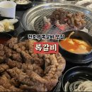 고대서서갈비 화양점 | [천호] 쪽갈비 맛집 “록갈비” 내돈내산 후기, 천호역 맛집, 풍년상회와 비교한 솔직후기!!