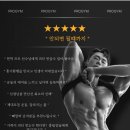 프로 짐 이미지