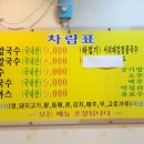 모이세이모네칼국수