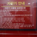 워시프렌즈셀프빨래방인천 이미지