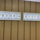 선형유외과의원 이미지