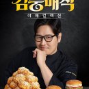맘스터치 뉴스1