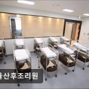 청율산후조리원 이미지