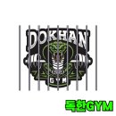 독한GYM 이미지