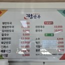 네덜란드꿩만두(새말점) 이미지