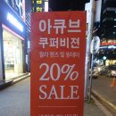 대전 서구 둔산동 안경원 투나인안경원 : 대전 아이돌퀸 혼혈렌즈 구매후기