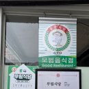 부림이용소 네이버블로그