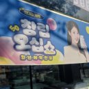[이브자리 50주년 오십쇼] 이브자리 남양주평내점 방문 후기 냉감이불 쿨소재이불