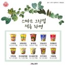 컵에그린