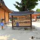 지리산파크아파트 | 산청 여행 (동의보감촌, 남사예담촌, 지리산)