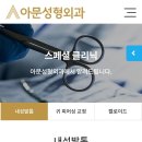 가톨릭외과의원 이미지