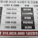 오창자동차정비공업사 이미지