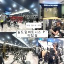 중탑초등학교 | 야탑피티, 힙업운동하면 좋은 점, 피티잘하는 야탑역헬스장 - 빌드업피트니스 야탑점