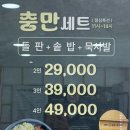 충만돌판쭈꾸미 이미지