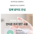 유아스페셜 | [유아물티슈] 팍팍 써도 부담 없는 가성비! 리벤스 스페셜 민트 유아물티슈 캡형 후기