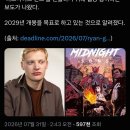 ＜옵세션＞ 감독 커리 바커 , 마블 스튜디오의 ＜미드나잇 선즈＞를 연출하기 위해 협상 중 이미지