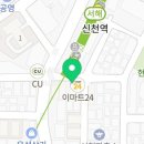 신정희숯불닭갈비신천 이미지
