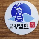 오직밀면 이미지