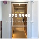 용방마을아파트(301동) | 대전중문설치후기 | 용운동 용방마을 아파트_23바 1짝 여닫이