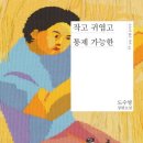 미음사