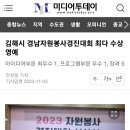 [미디어투데이] 경남자원봉사경진대회 장려상 수상 이미지