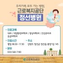근로복지공단 정선병원 네이버블로그