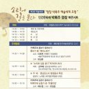 박록주 명창 북콘서트 2022년11월12일 이미지